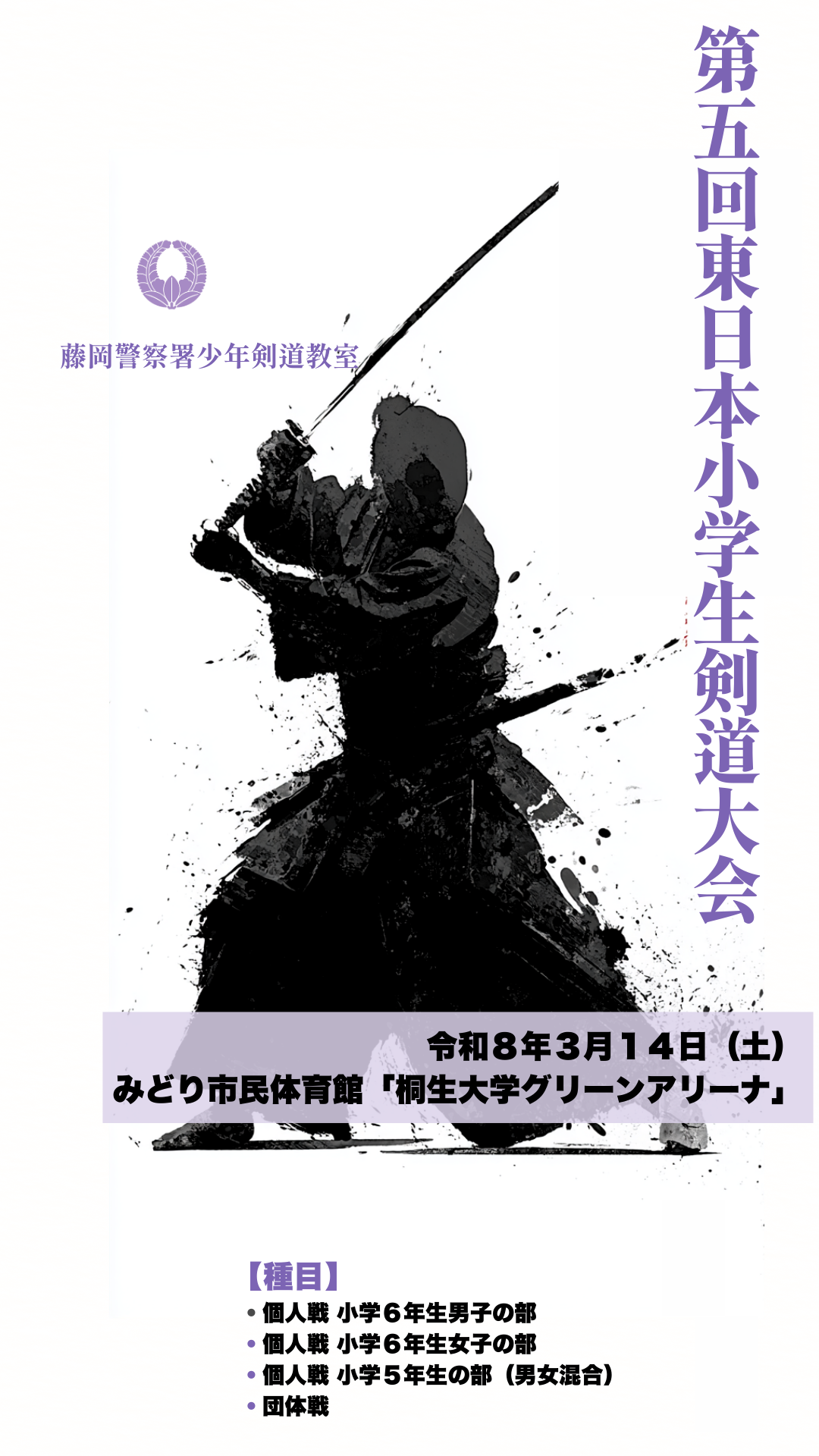 大会トップ画像